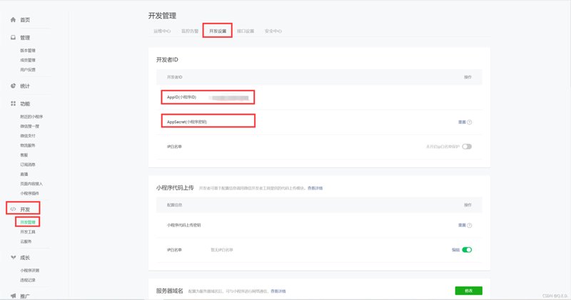 微信公众号开发：撬动移动营销的金钥匙