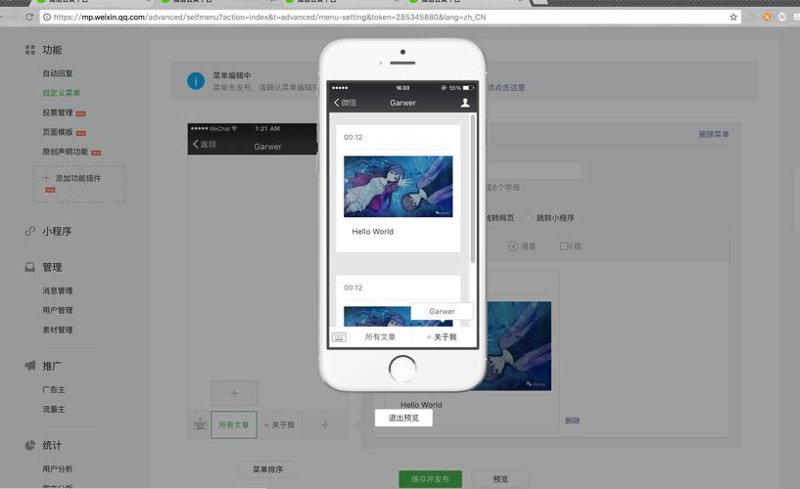 小程序开发:移动互联网时代的新趋势